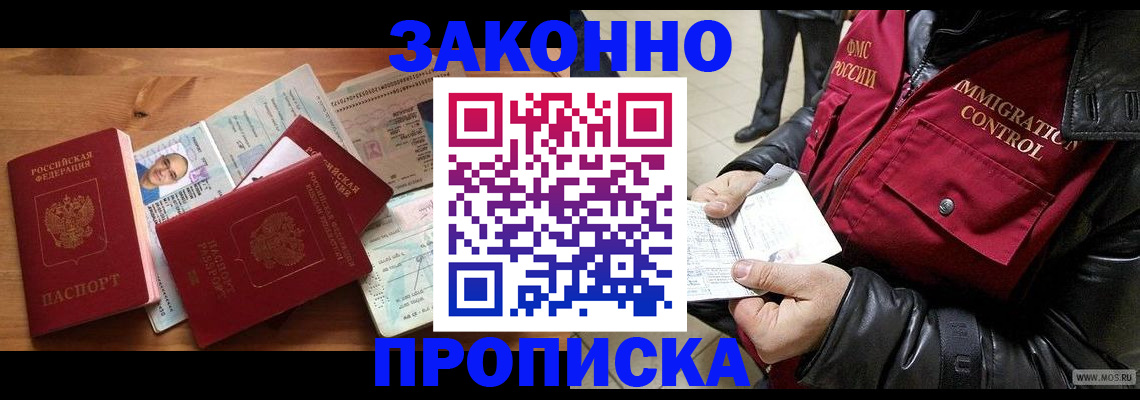 временная регистрация недорого в Красновишерске