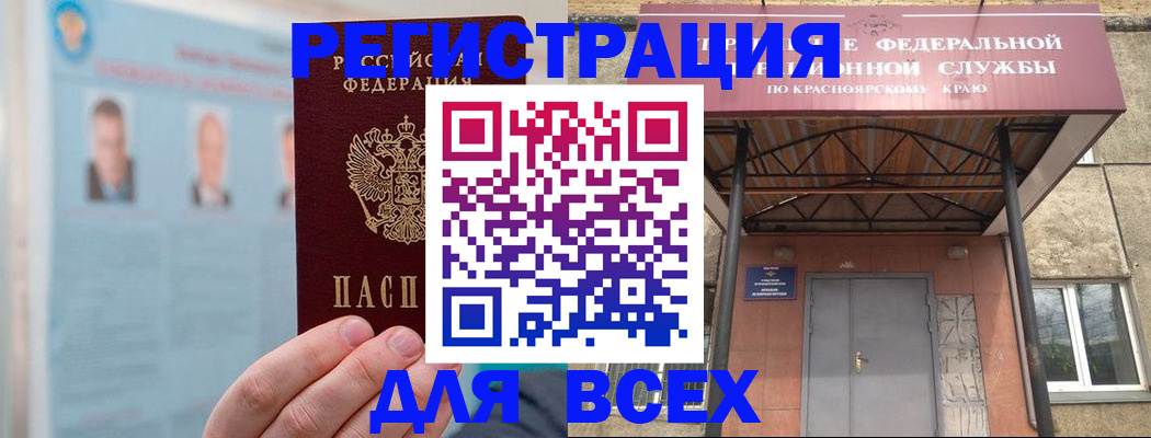 прописка ребенка в Красновишерске