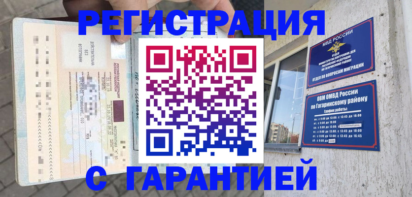 временная регистрация 2025 в Красновишерске