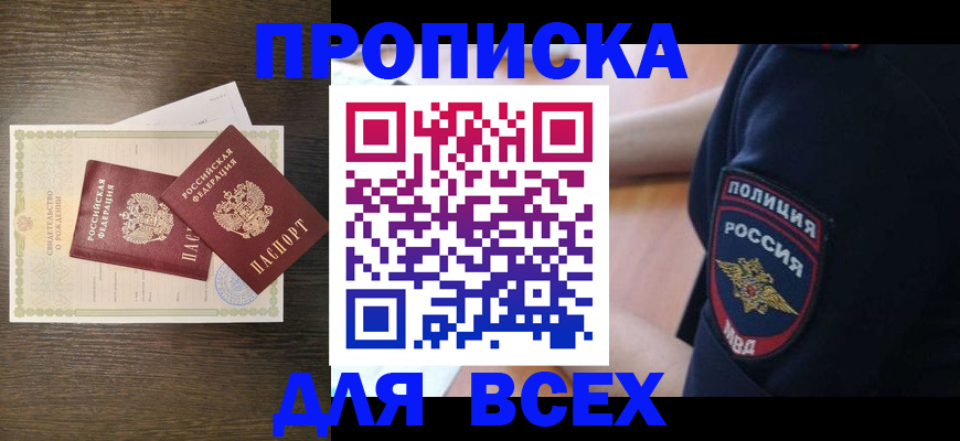 временная регистрация поиск в Красновишерске