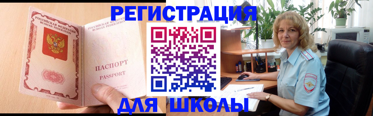 временная регистрация недорого в Красновишерске